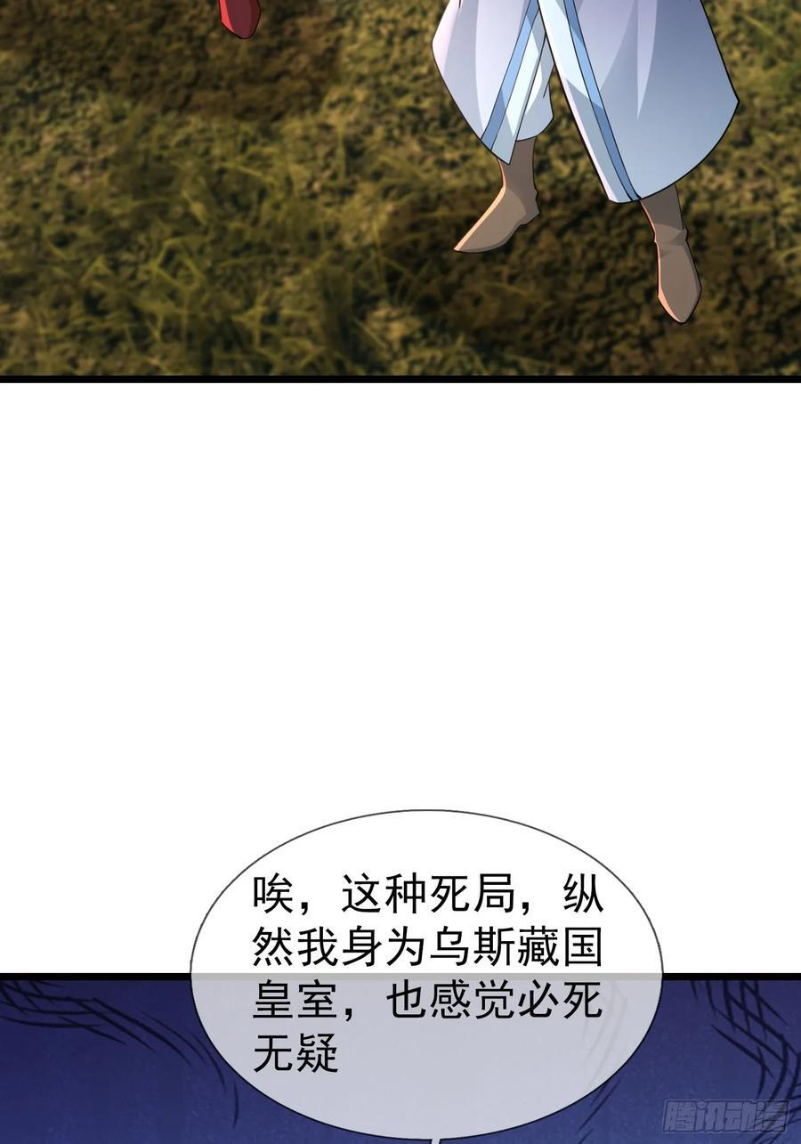 034 猪爷吃撑！ 第91页