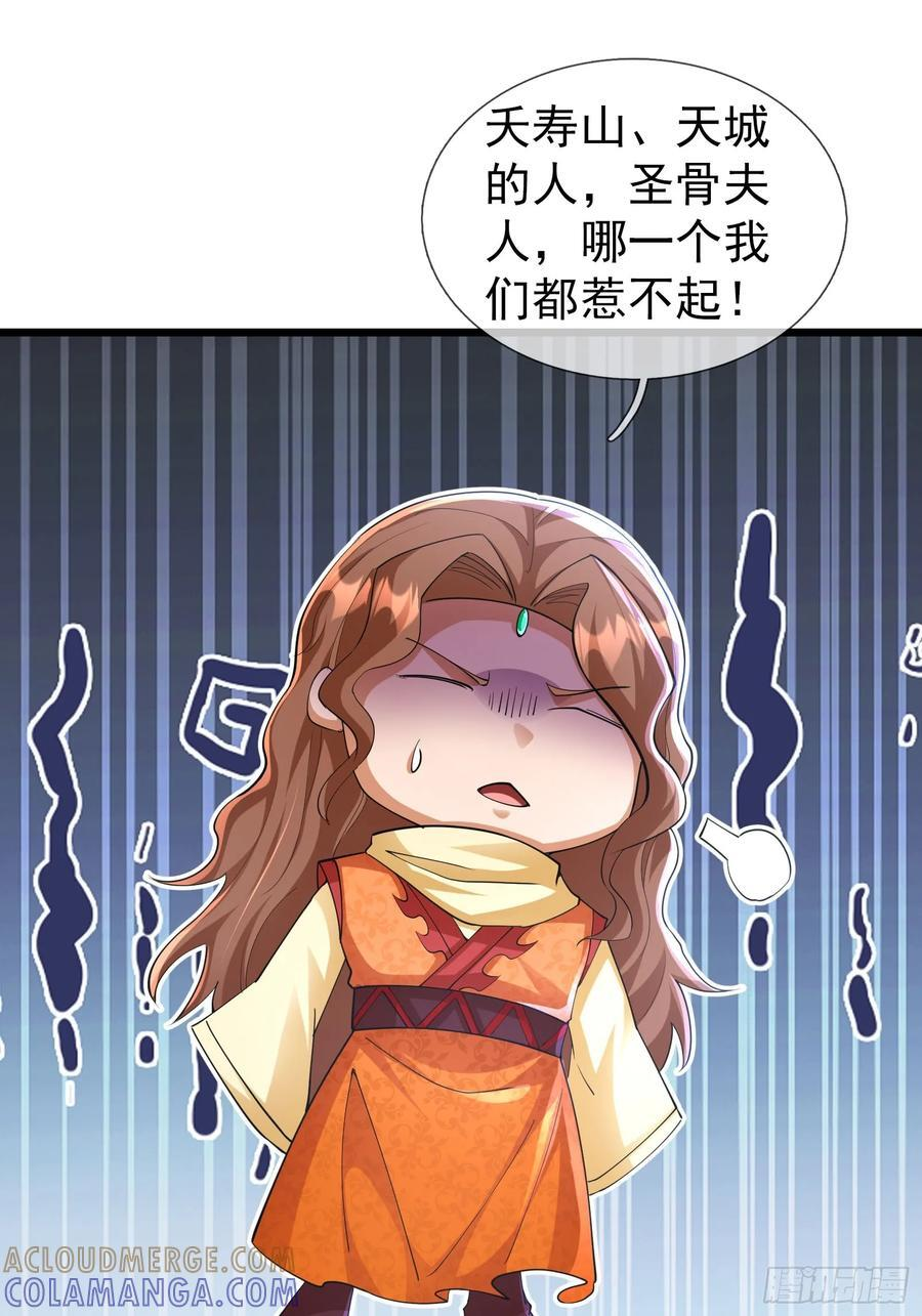 034 猪爷吃撑！ 第93页