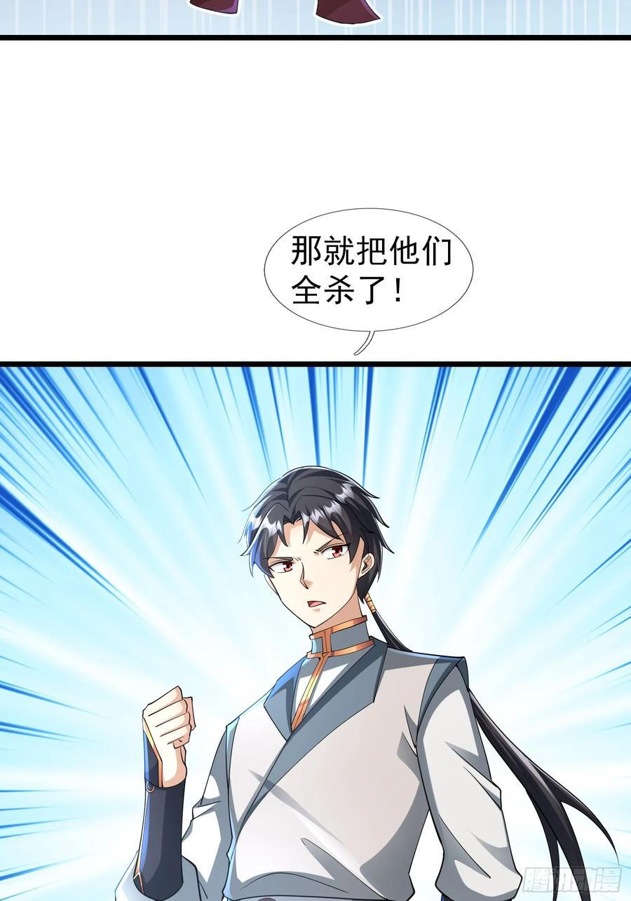 034 猪爷吃撑！ 第94页