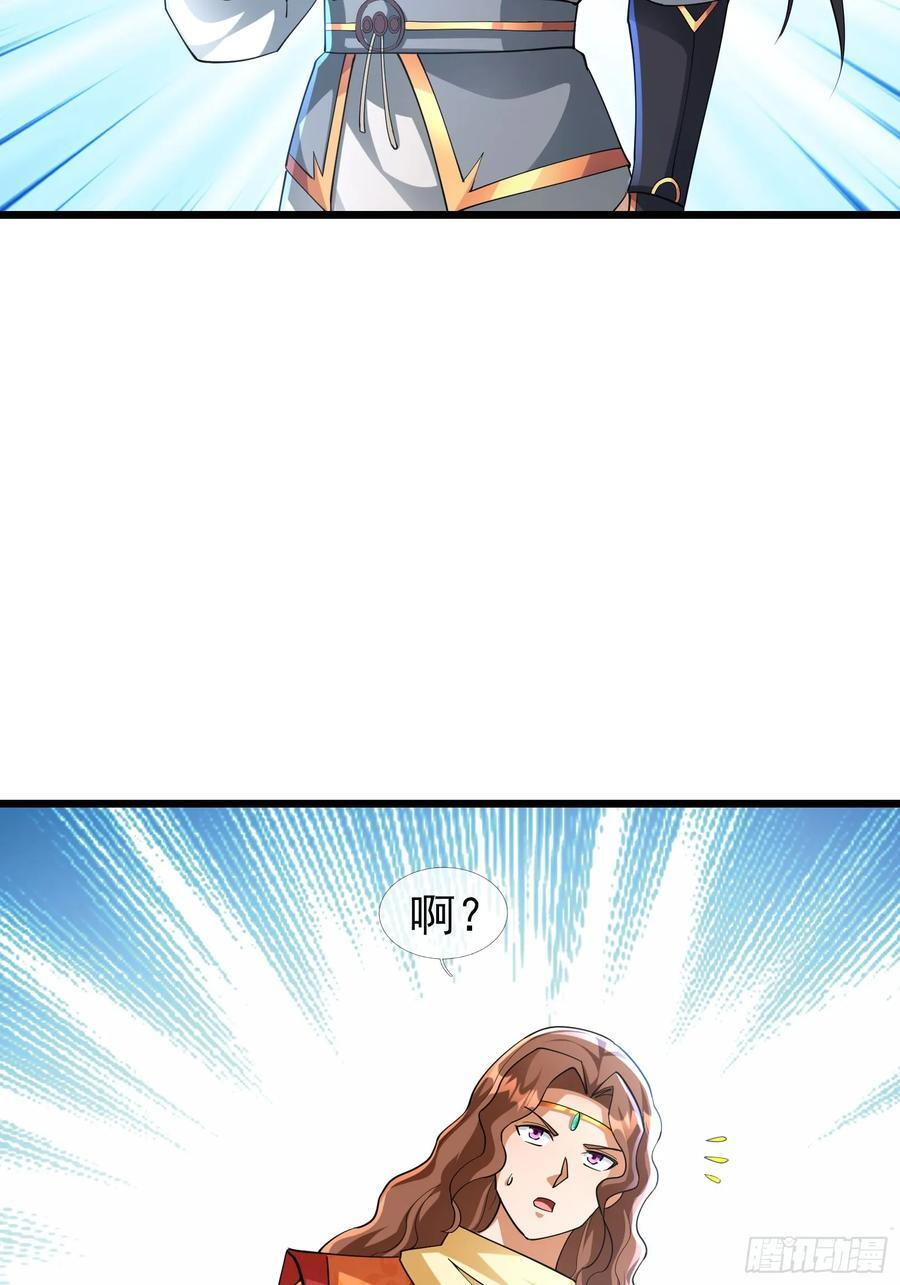 034 猪爷吃撑！ 第95页