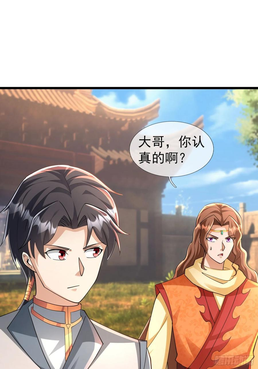 034 猪爷吃撑！ 第98页