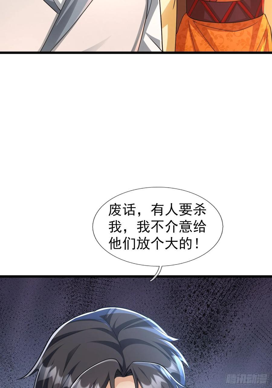 034 猪爷吃撑！ 第99页