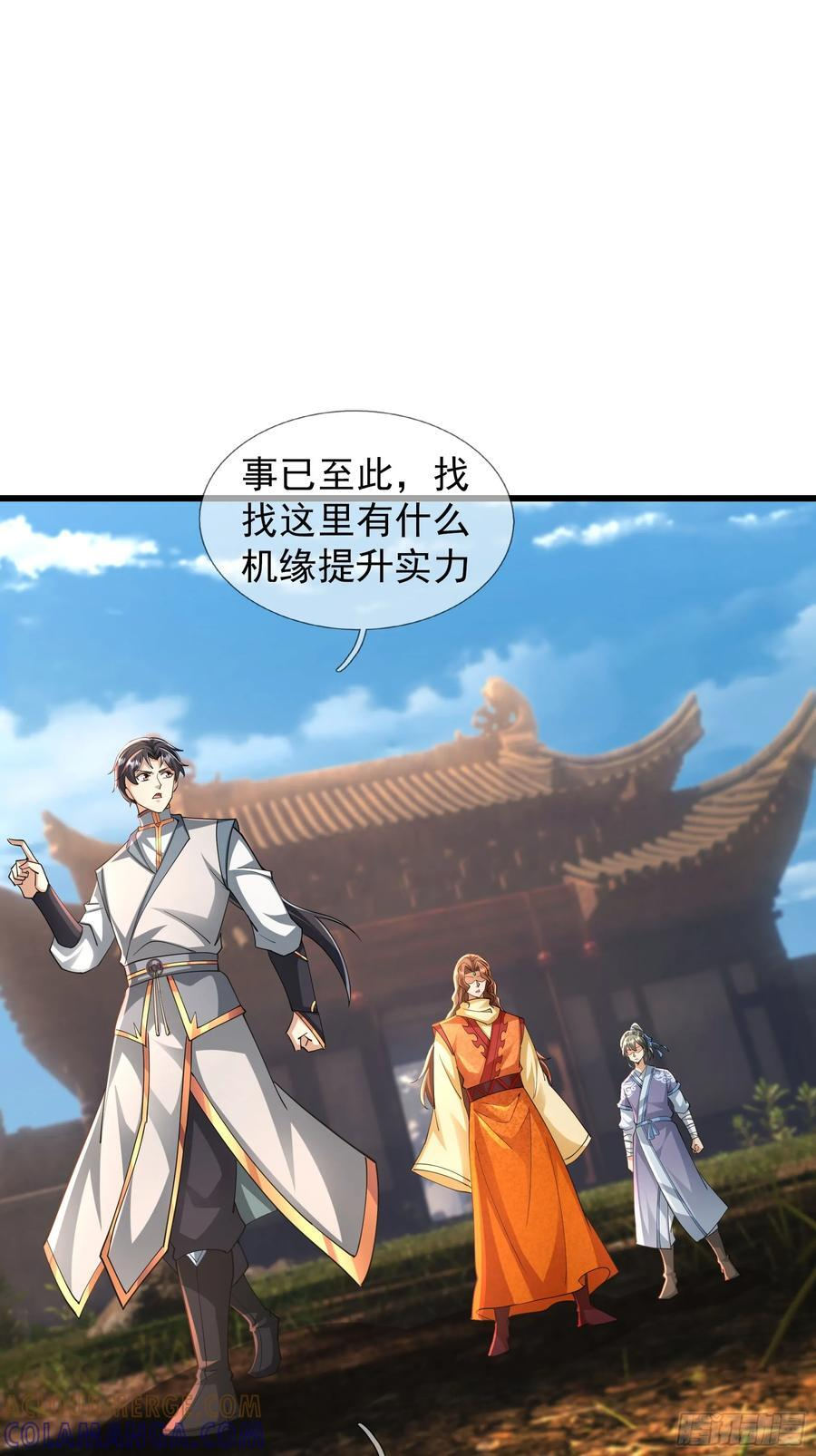 034 猪爷吃撑！ 第101页