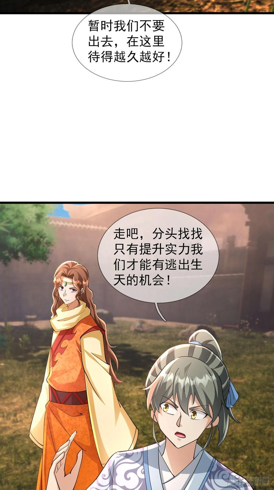 034 猪爷吃撑！ 第102页