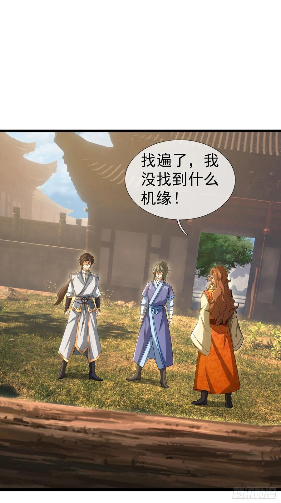 034 猪爷吃撑！ 第104页