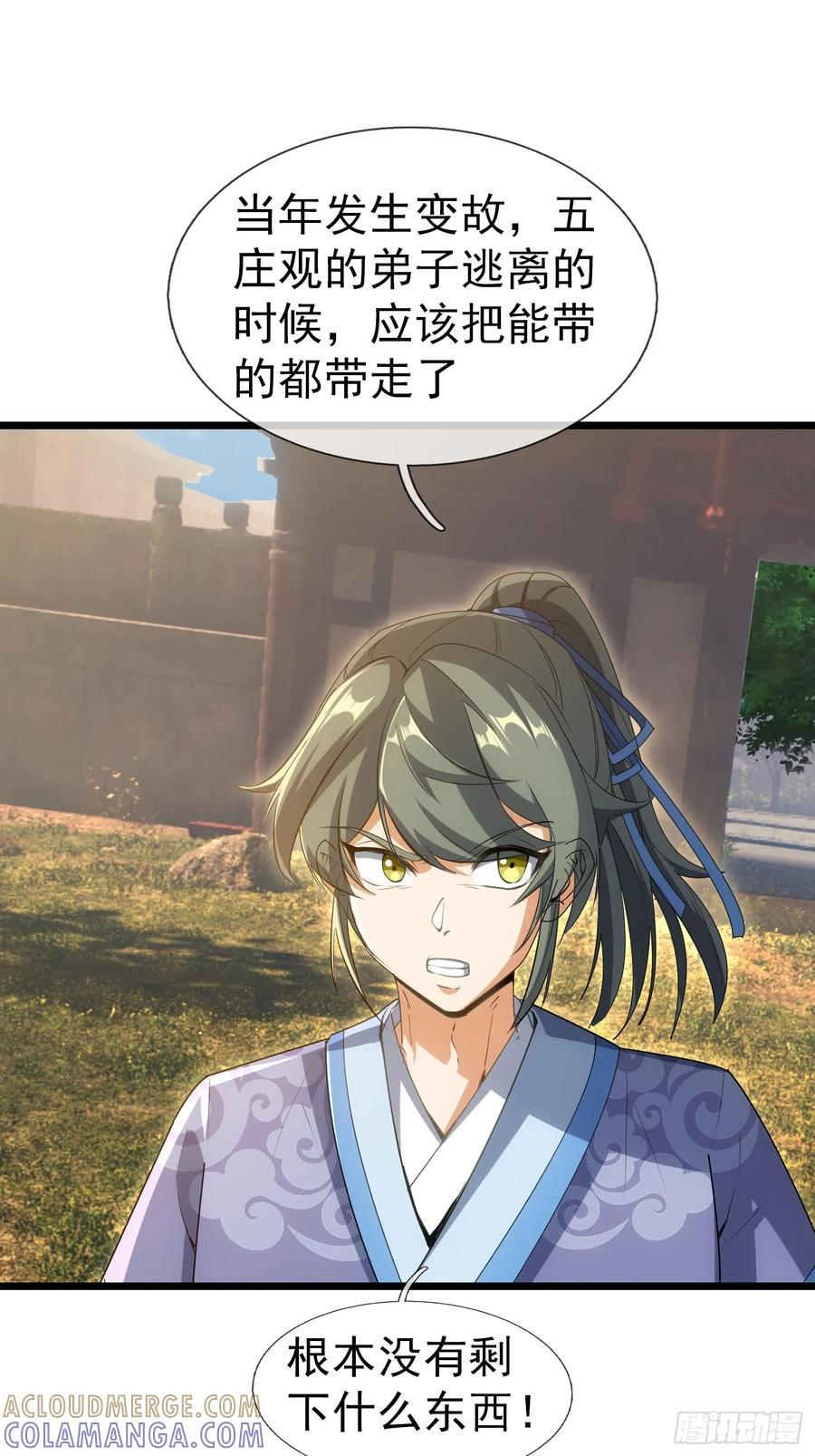 034 猪爷吃撑！ 第105页
