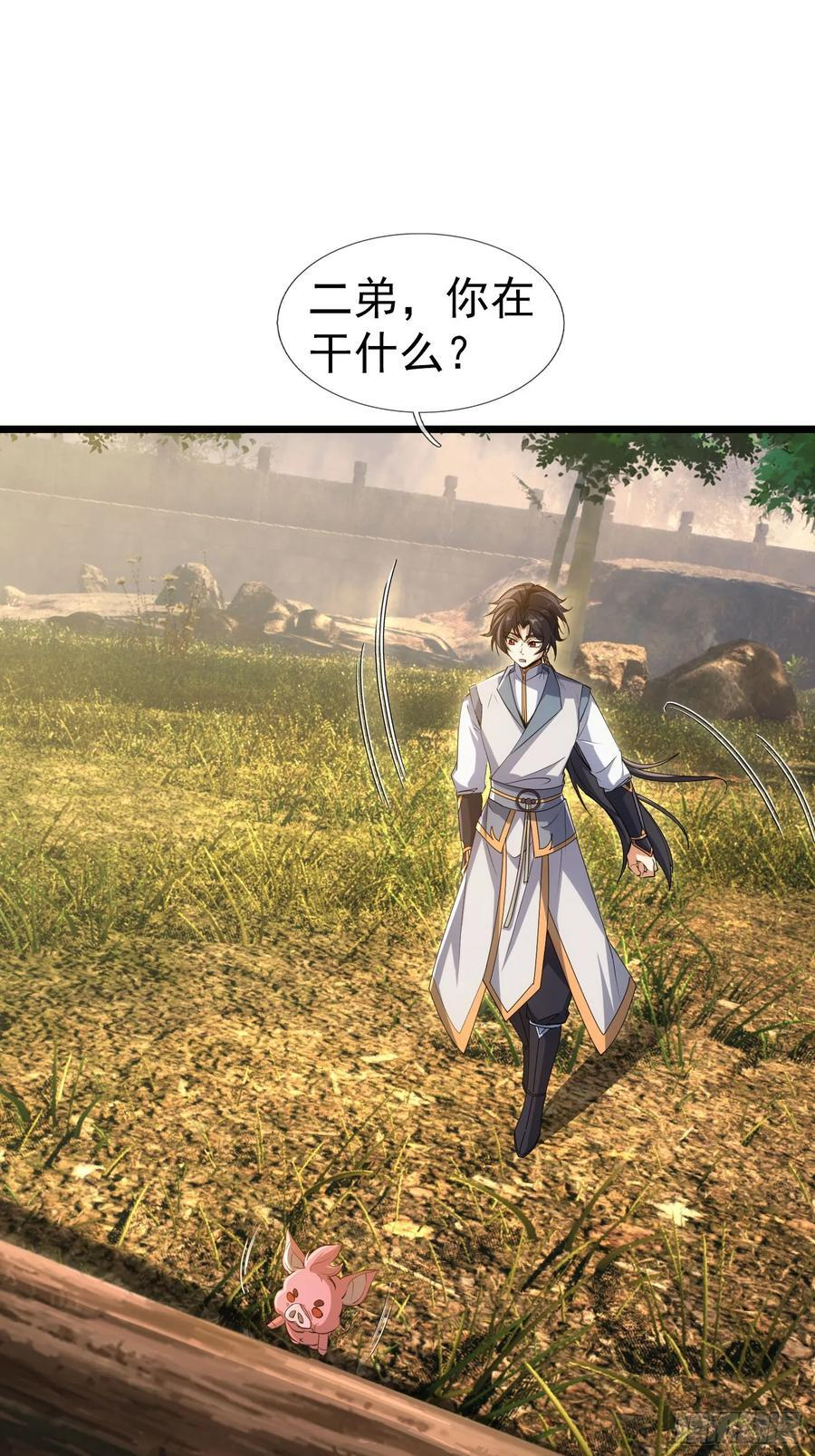 034 猪爷吃撑！ 第108页