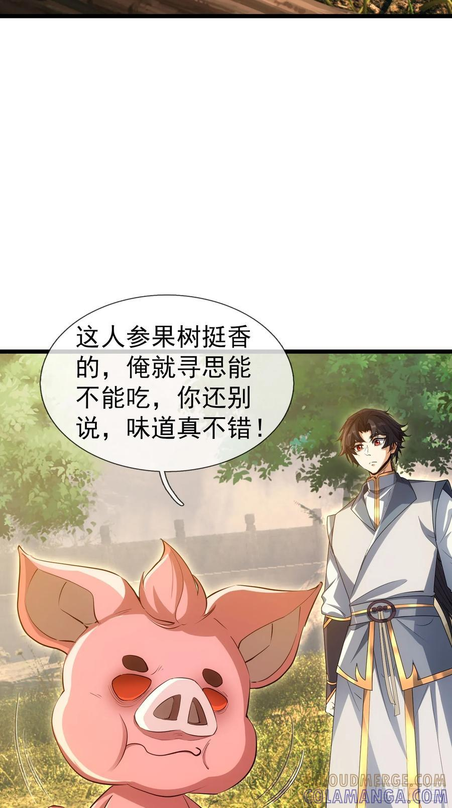 034 猪爷吃撑！ 第109页