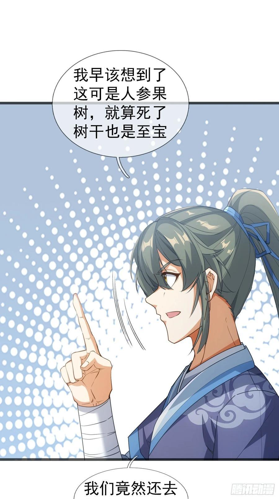 034 猪爷吃撑！ 第114页