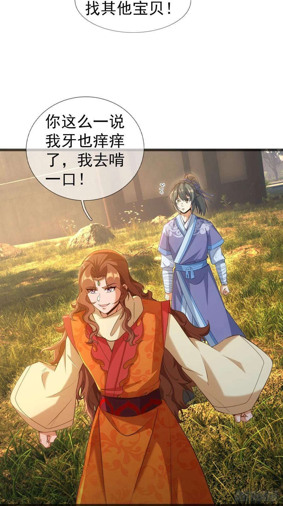 034 猪爷吃撑！ 第115页