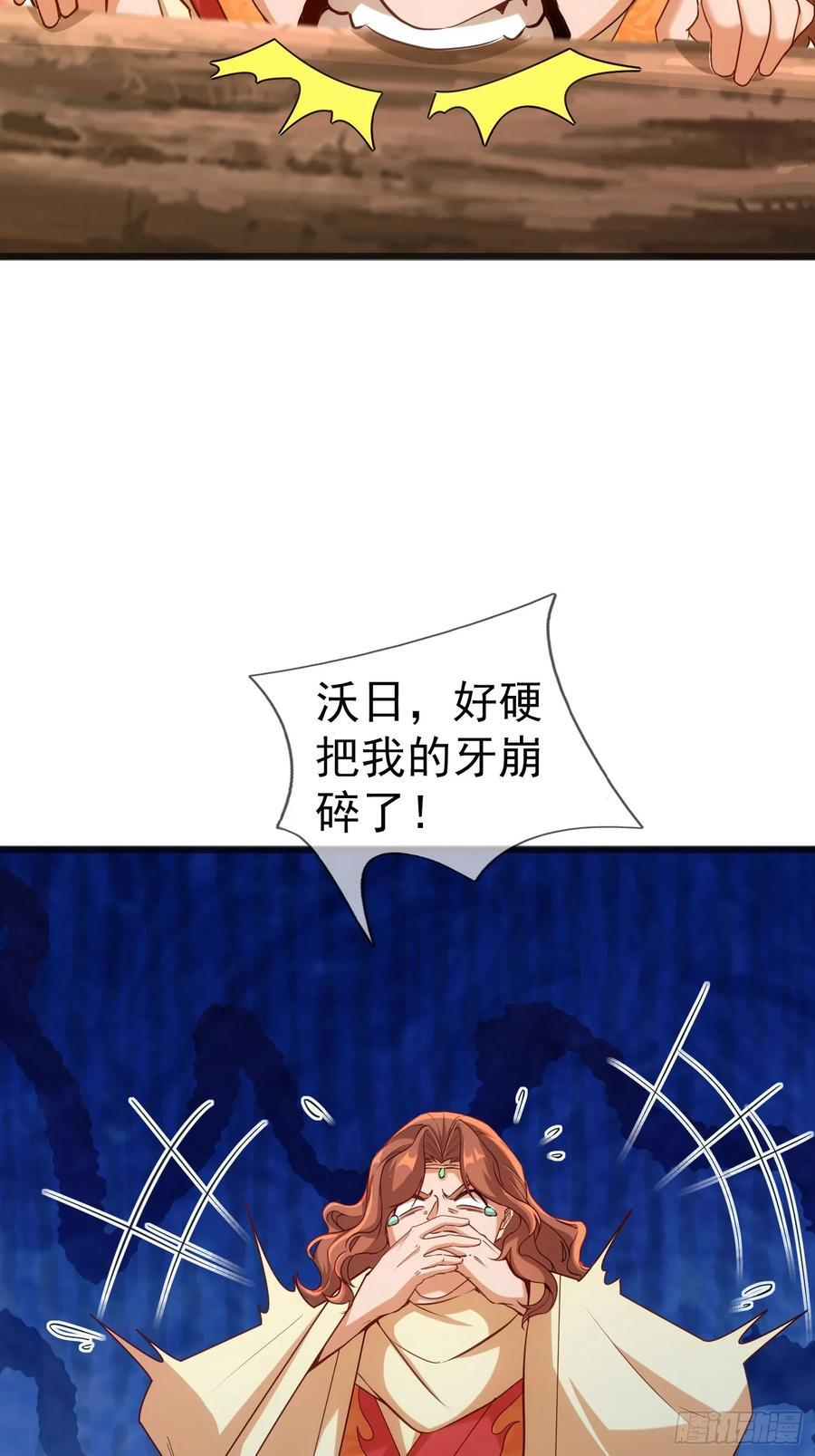 034 猪爷吃撑！ 第118页