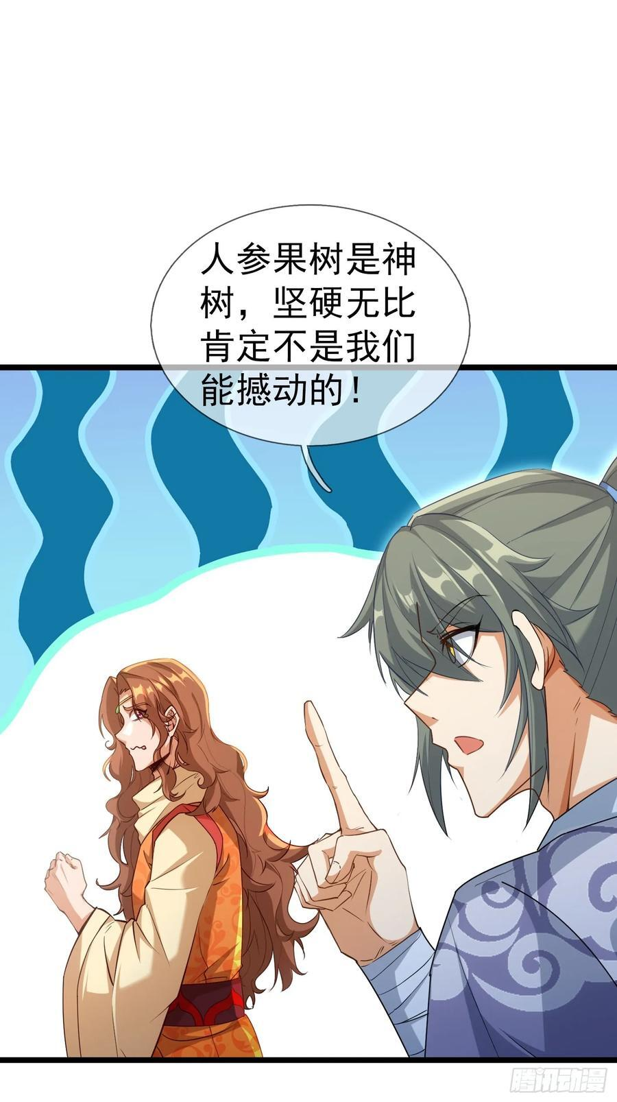 034 猪爷吃撑！ 第120页