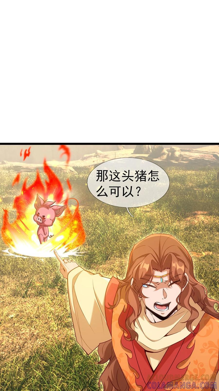 034 猪爷吃撑！ 第121页