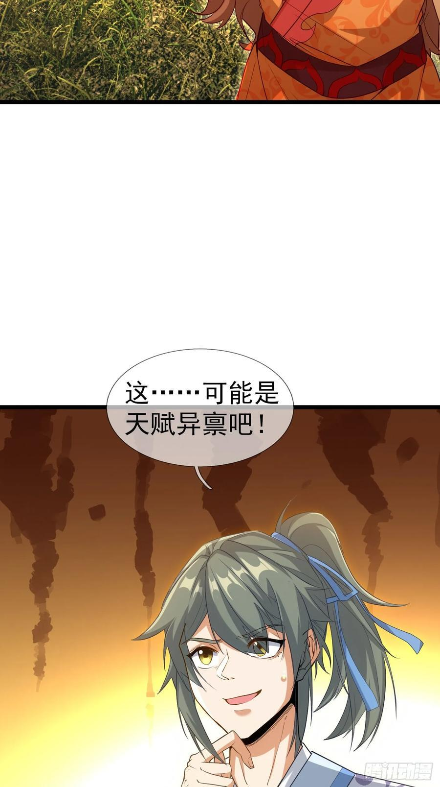 034 猪爷吃撑！ 第122页