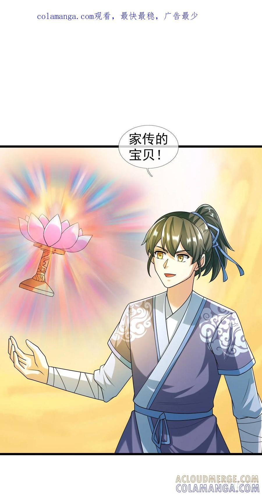 035 可能长得帅？？？ 第1页
