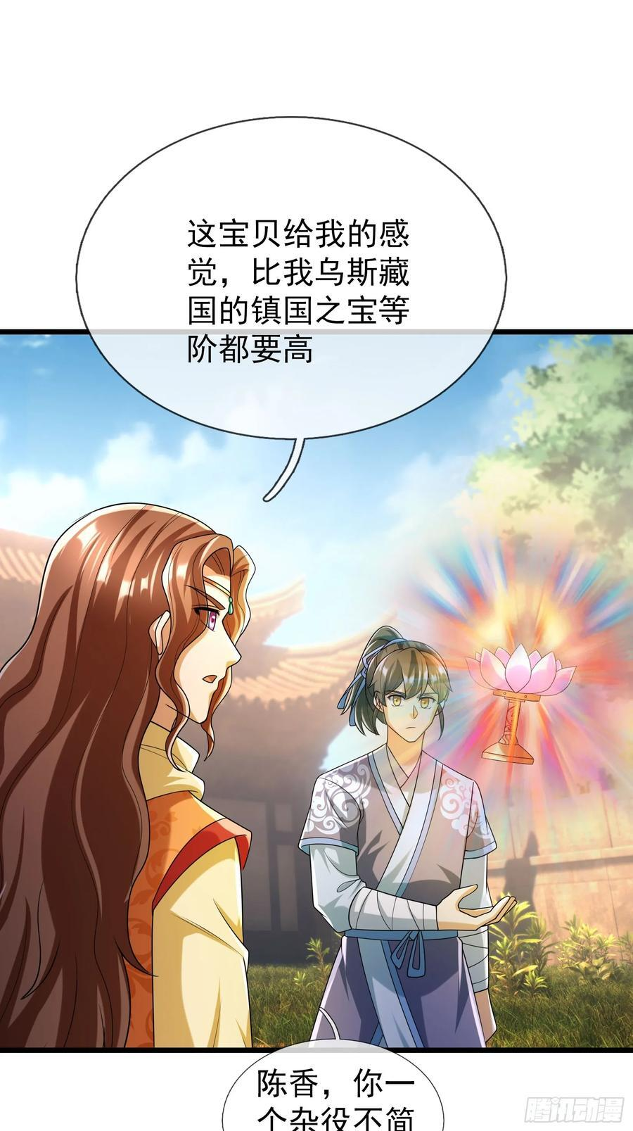 035 可能长得帅？？？ 第2页