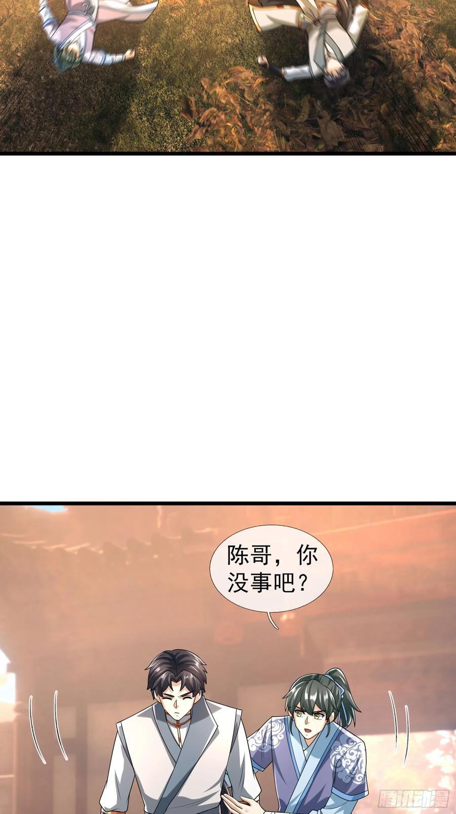 035 可能长得帅？？？ 第6页