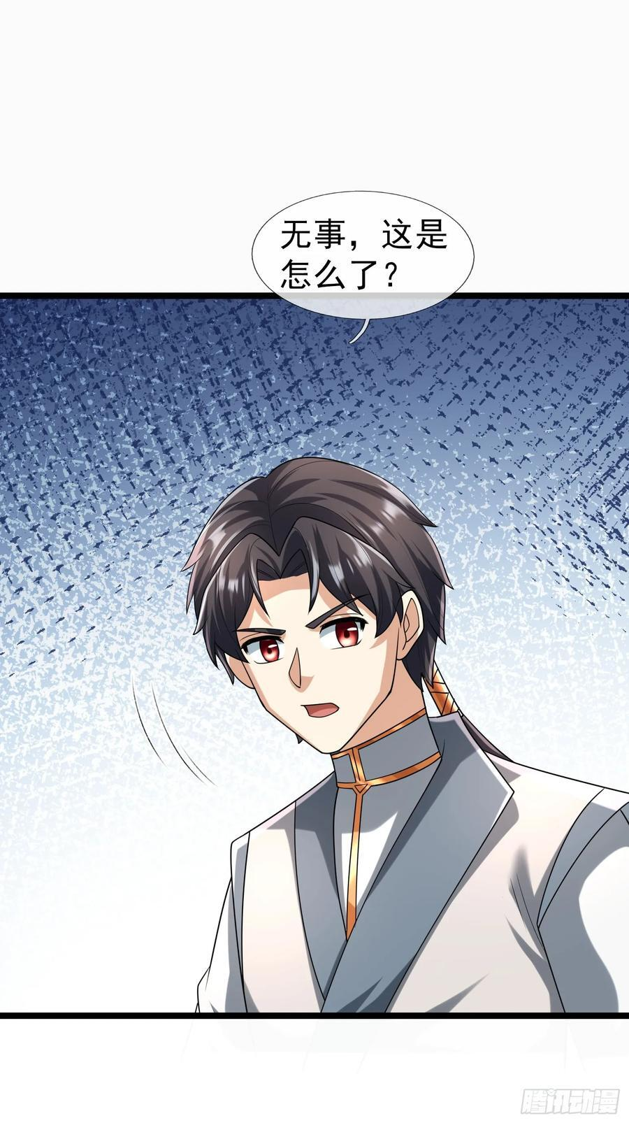 035 可能长得帅？？？ 第8页