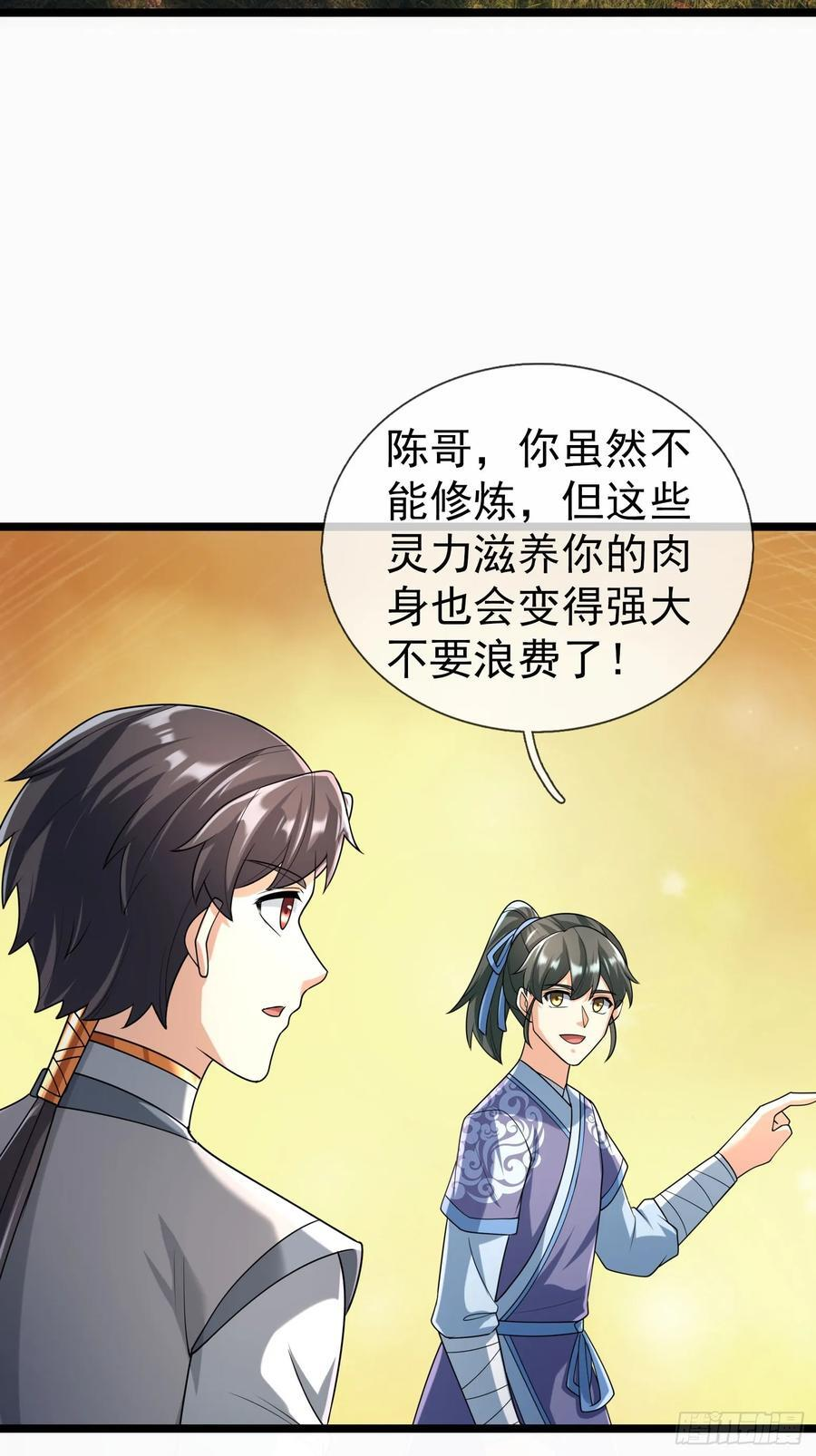 035 可能长得帅？？？ 第11页