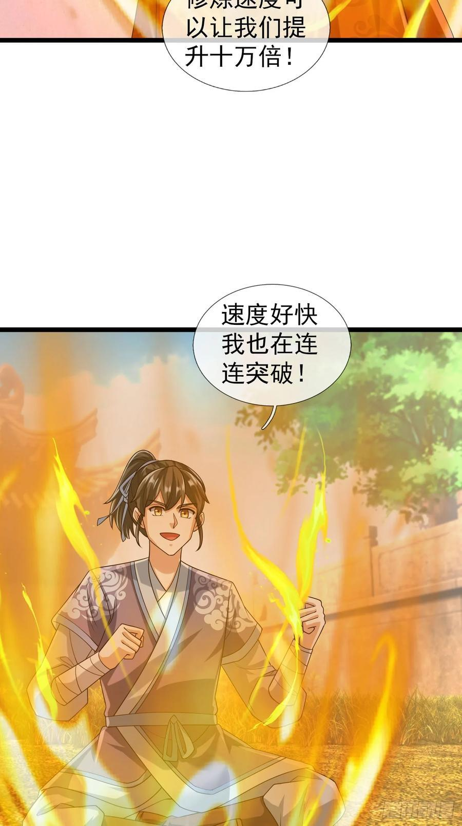 035 可能长得帅？？？ 第18页