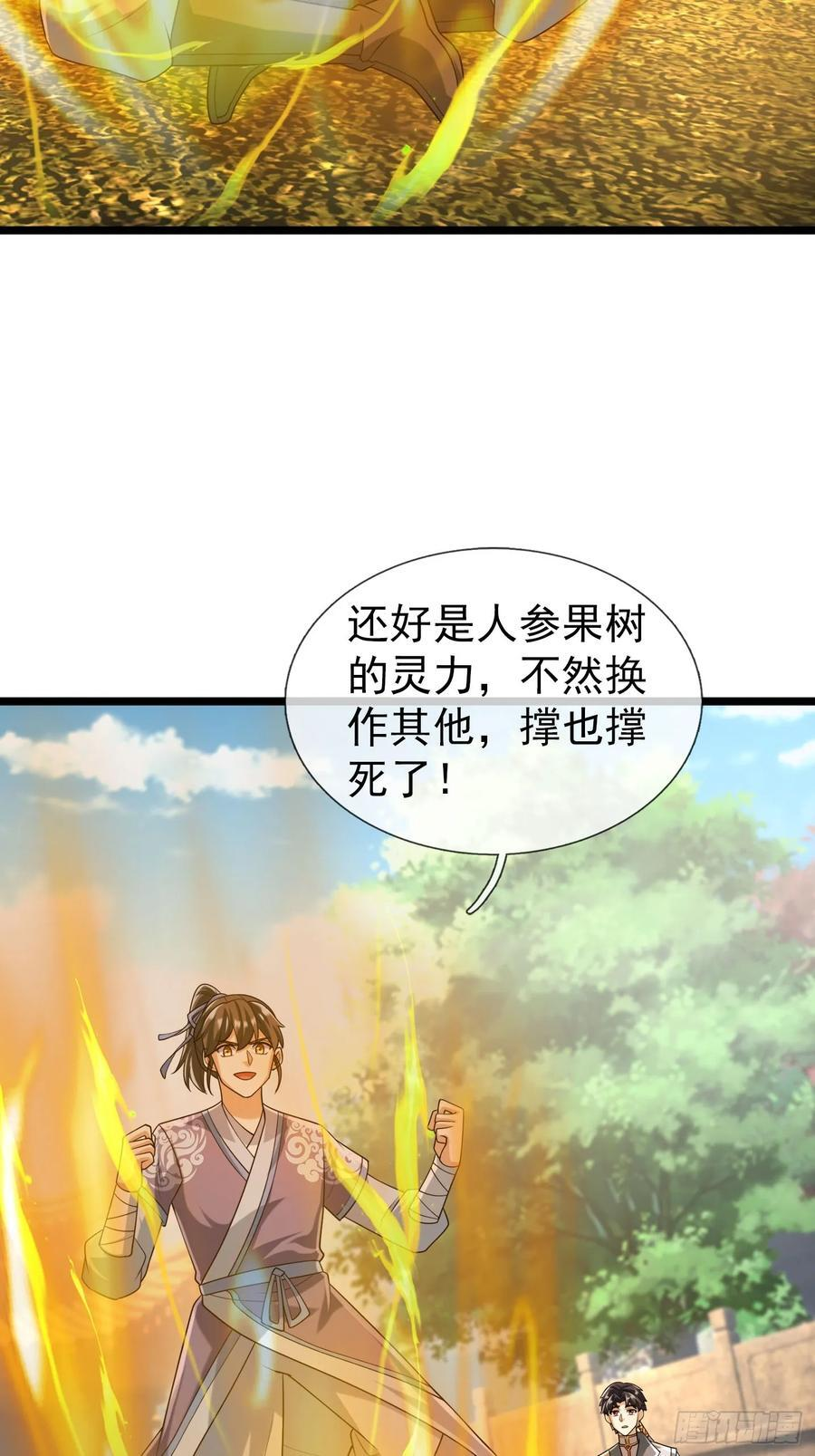 035 可能长得帅？？？ 第19页