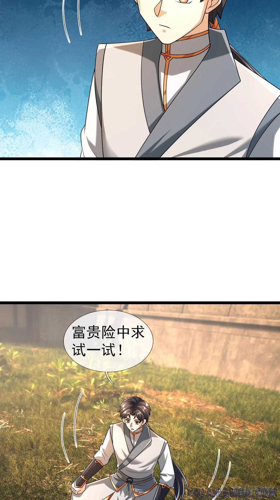 035 可能长得帅？？？ 第21页