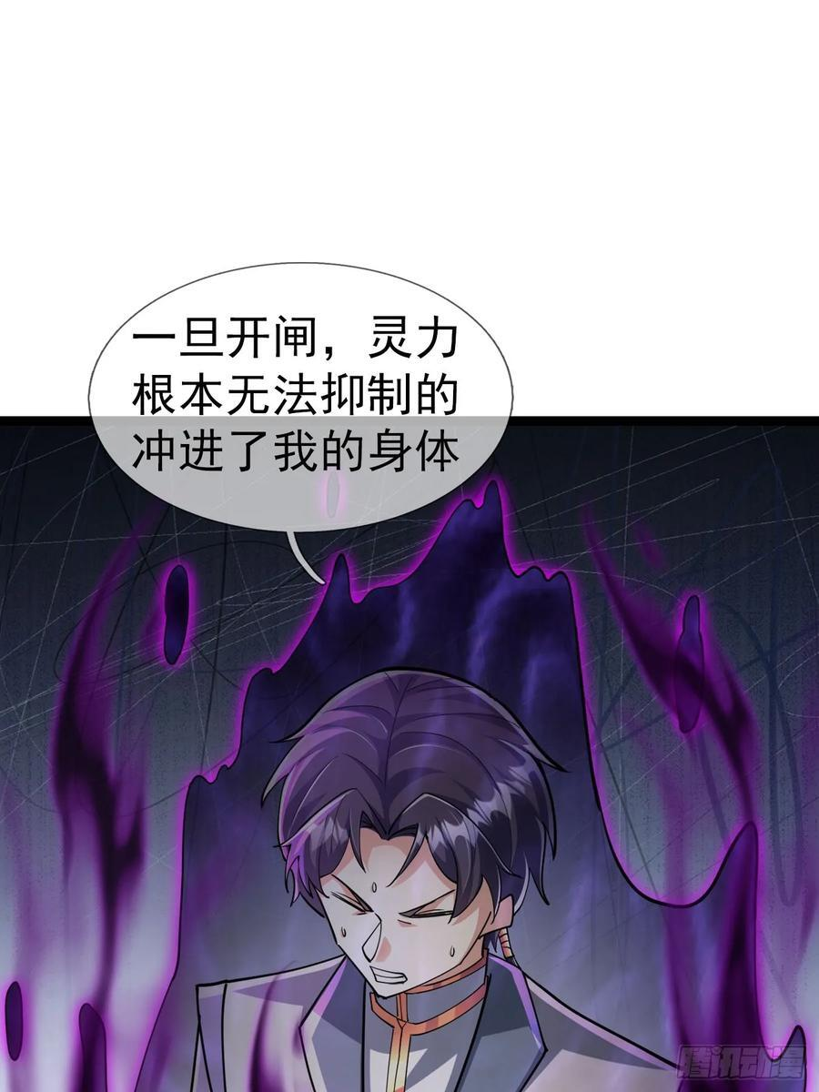 035 可能长得帅？？？ 第24页