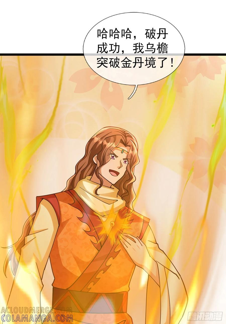 035 可能长得帅？？？ 第41页