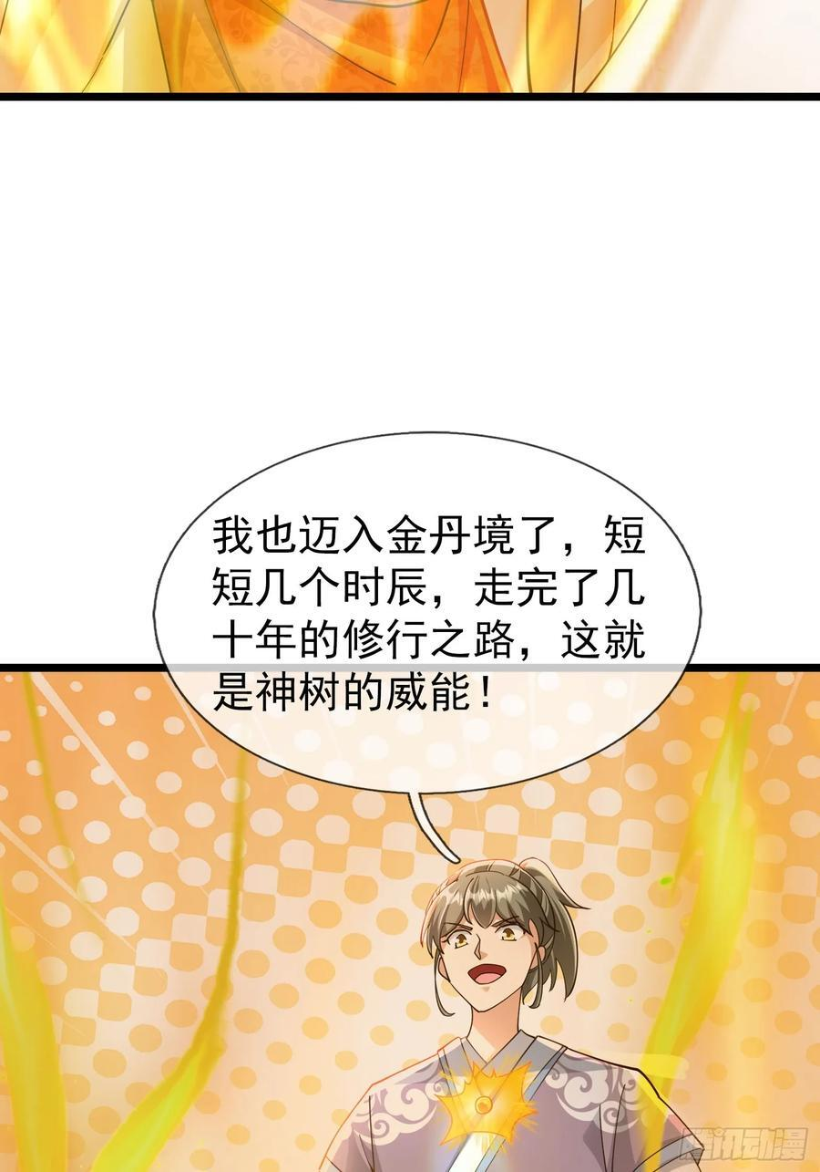 035 可能长得帅？？？ 第42页