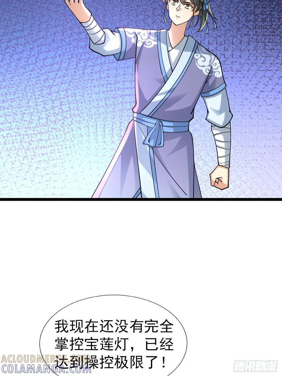 035 可能长得帅？？？ 第49页
