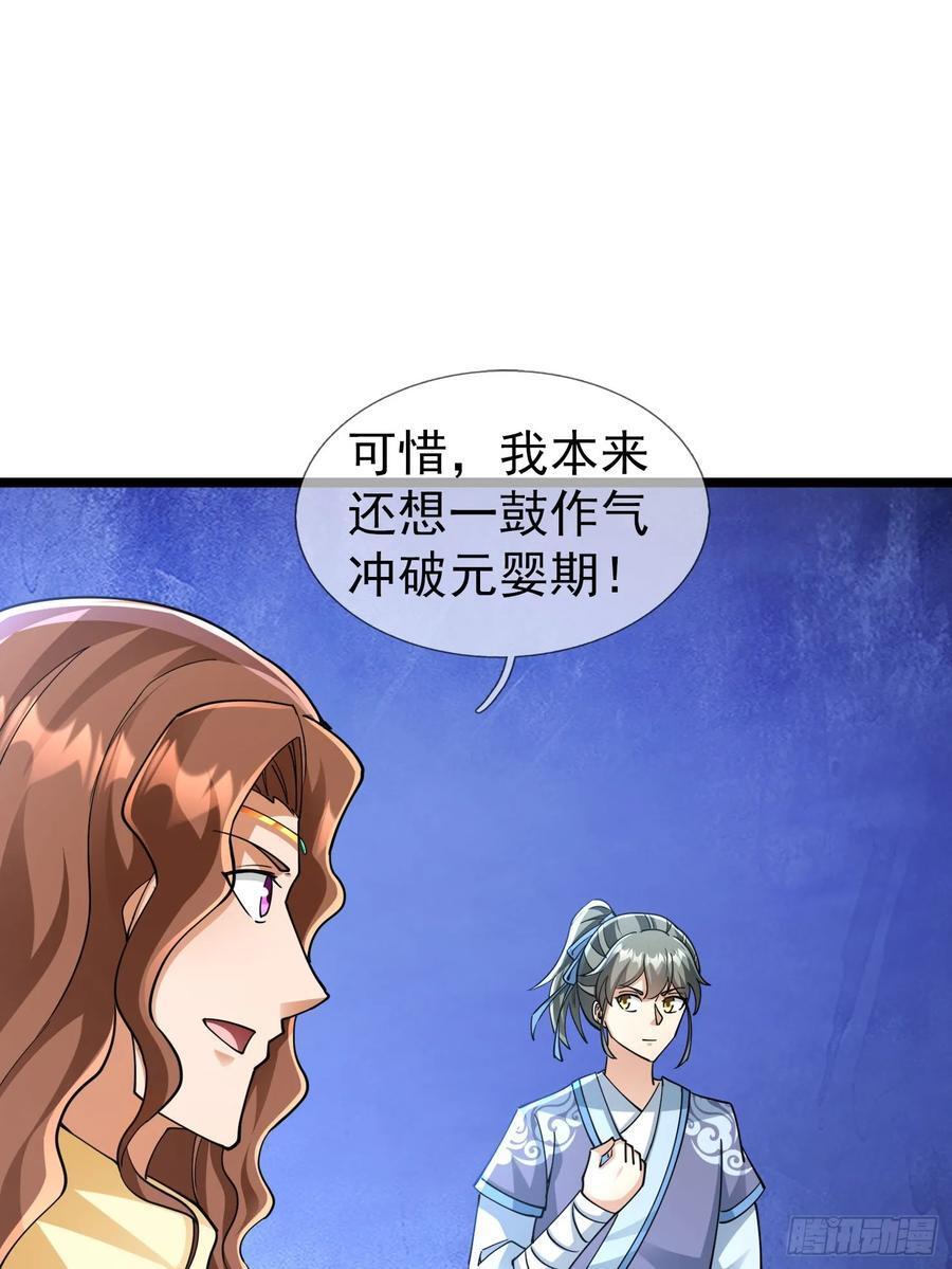 035 可能长得帅？？？ 第51页