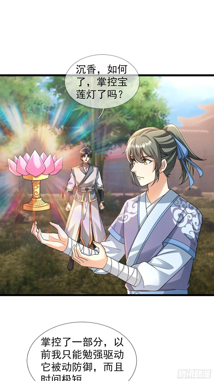 035 可能长得帅？？？ 第62页