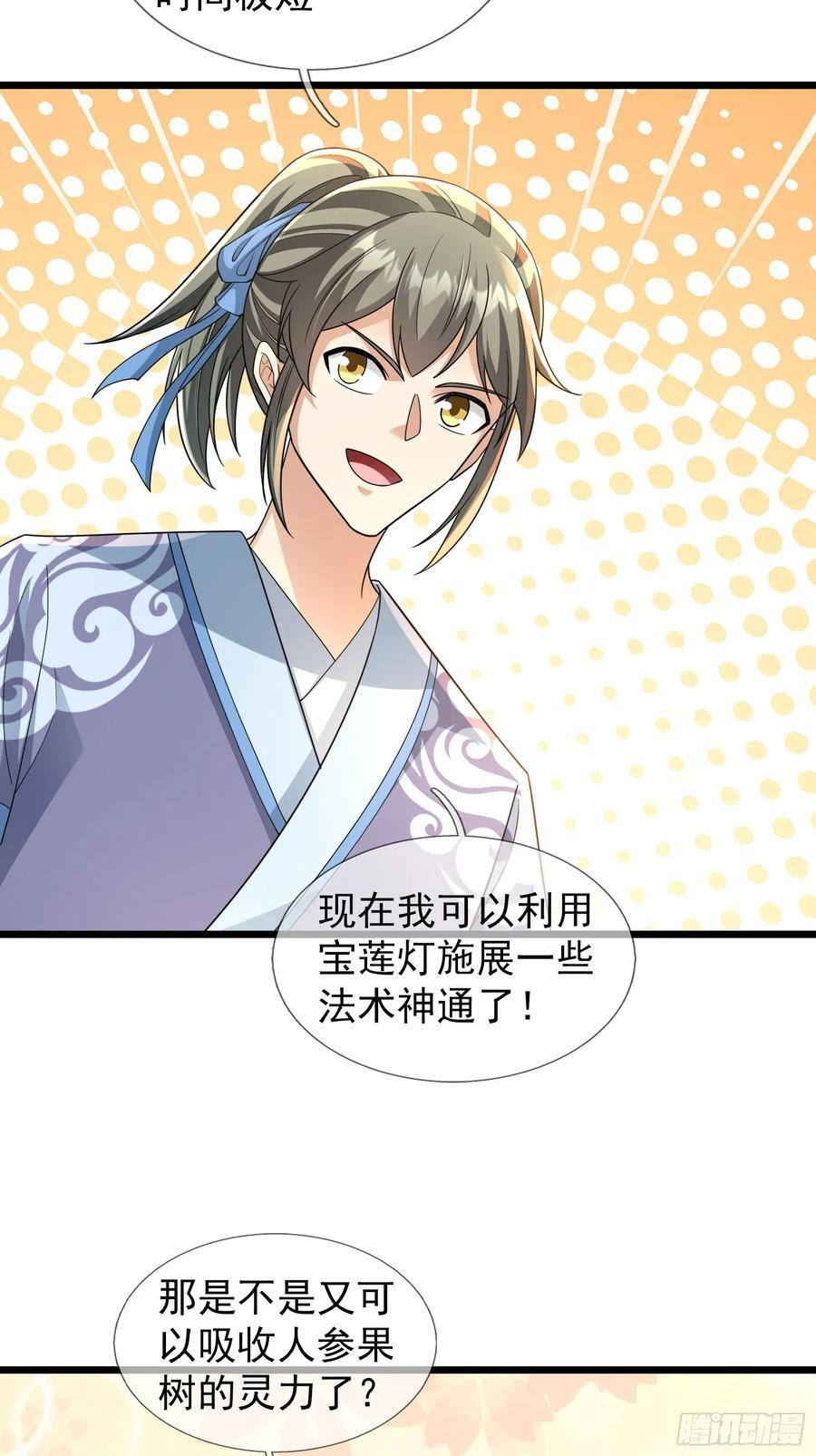 035 可能长得帅？？？ 第63页