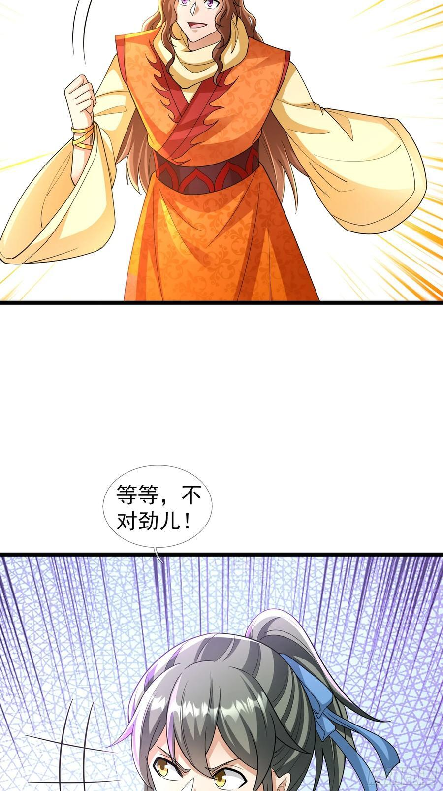 035 可能长得帅？？？ 第67页