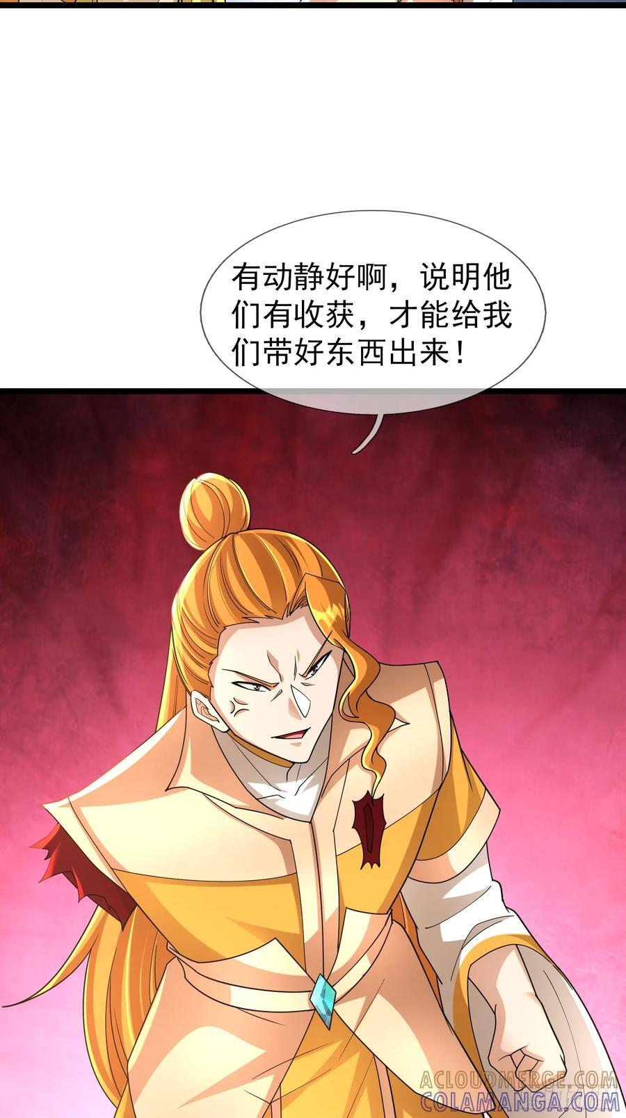 035 可能长得帅？？？ 第77页