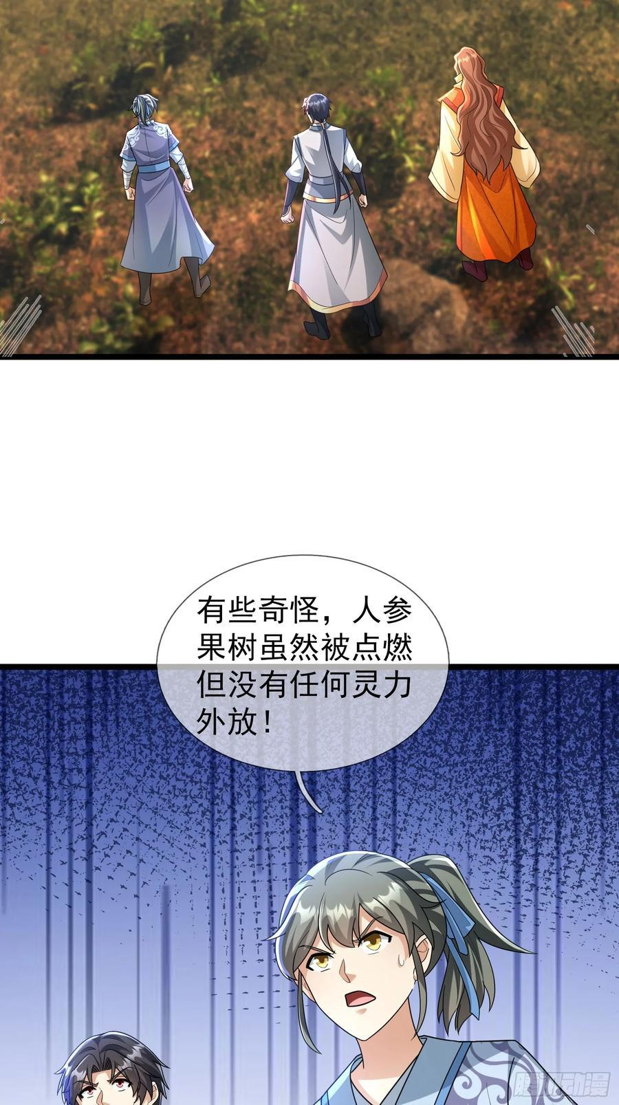 035 可能长得帅？？？ 第79页