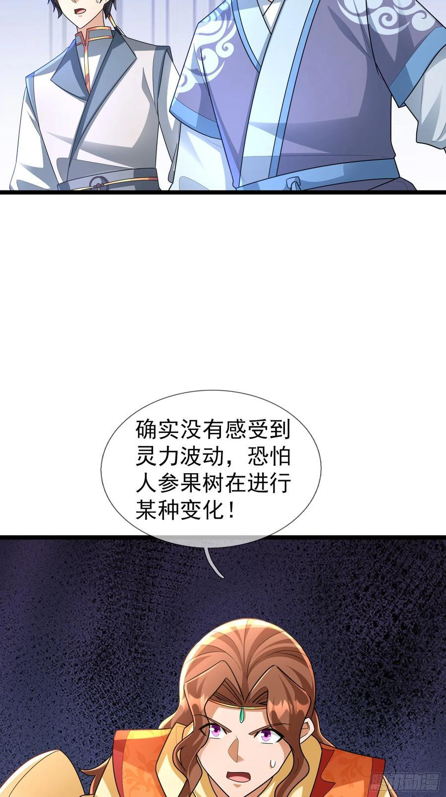 035 可能长得帅？？？ 第80页