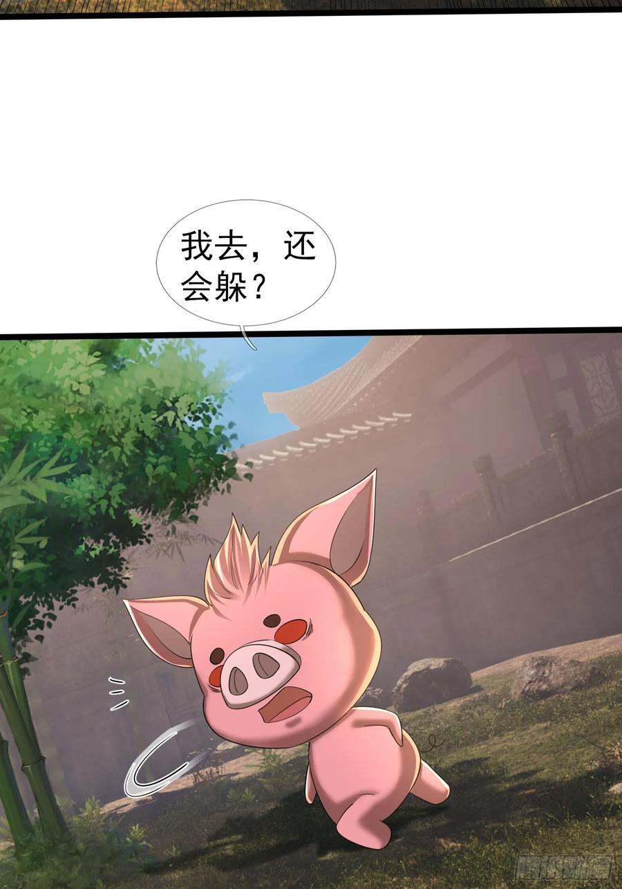 035 可能长得帅？？？ 第90页