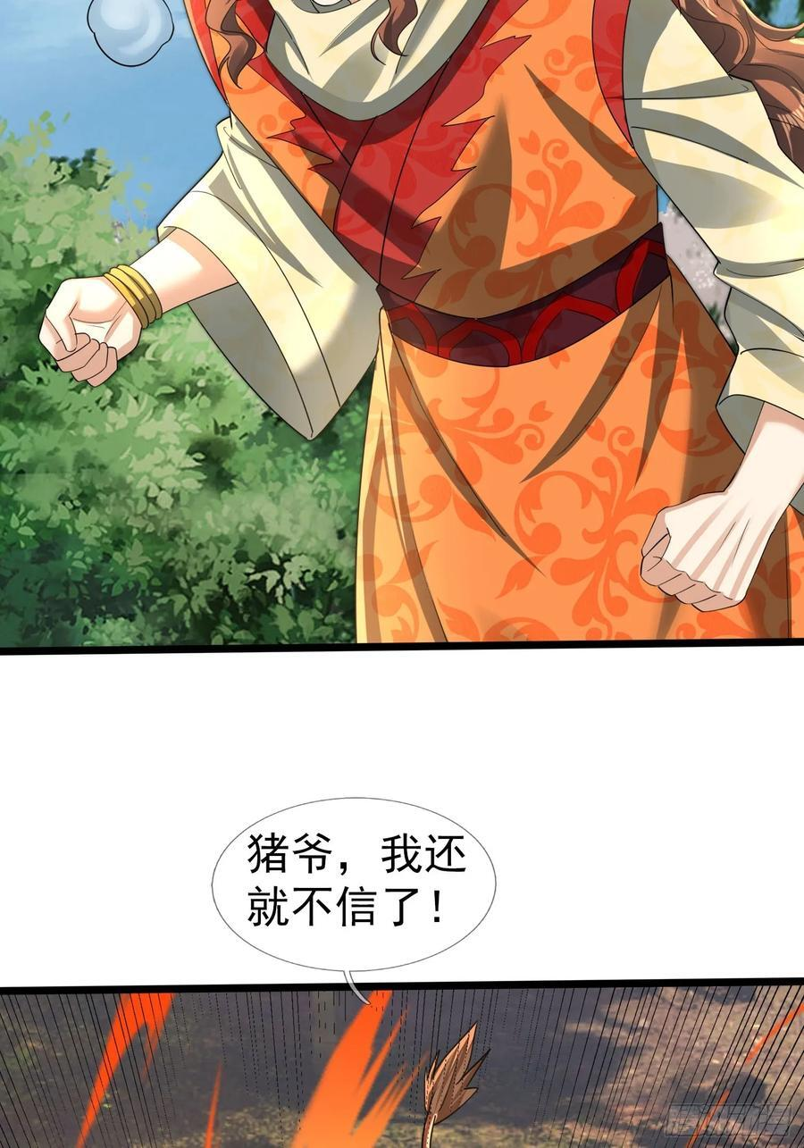 035 可能长得帅？？？ 第96页