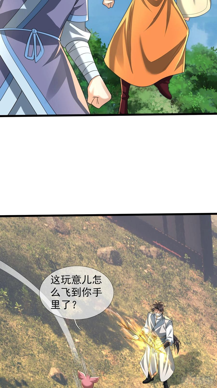 035 可能长得帅？？？ 第102页