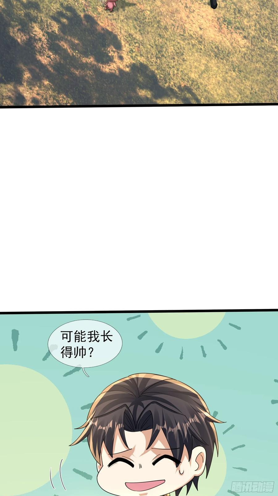035 可能长得帅？？？ 第103页