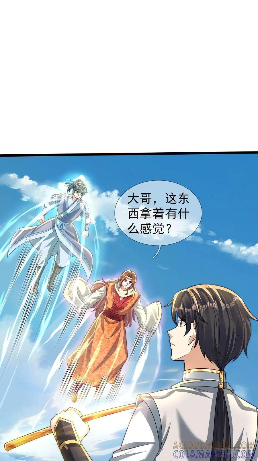 035 可能长得帅？？？ 第105页