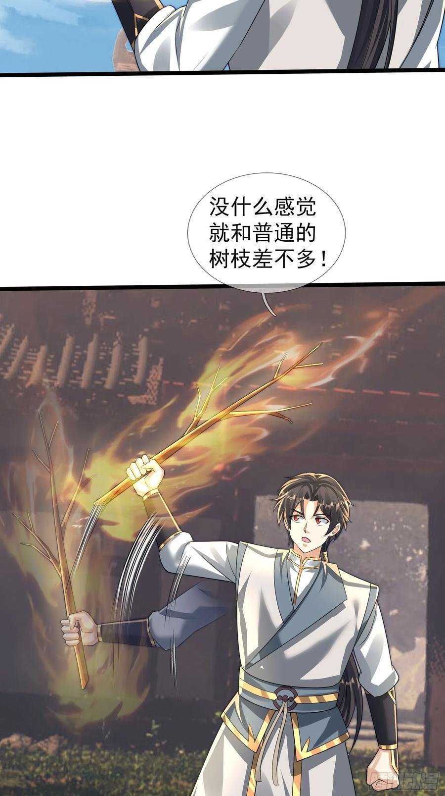 035 可能长得帅？？？ 第106页