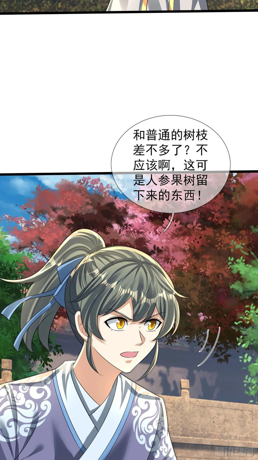 035 可能长得帅？？？ 第107页