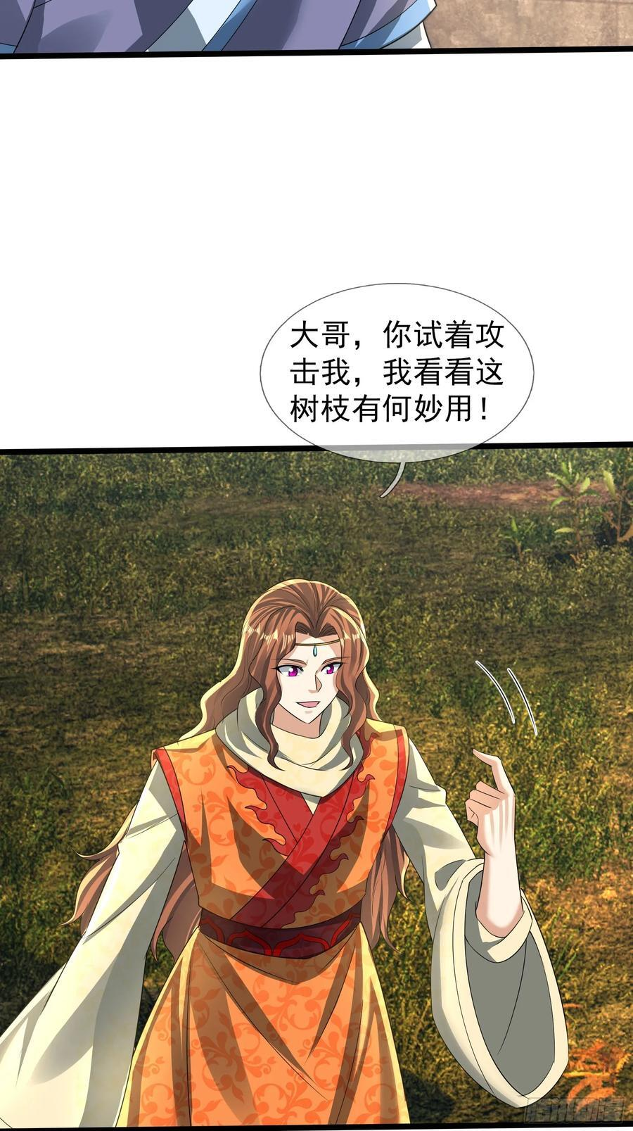 035 可能长得帅？？？ 第108页