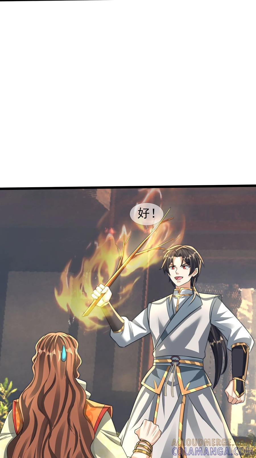 035 可能长得帅？？？ 第109页