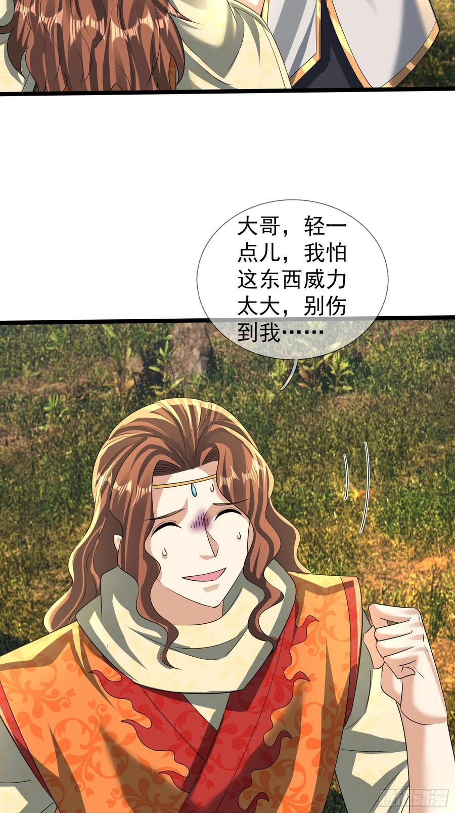 035 可能长得帅？？？ 第110页
