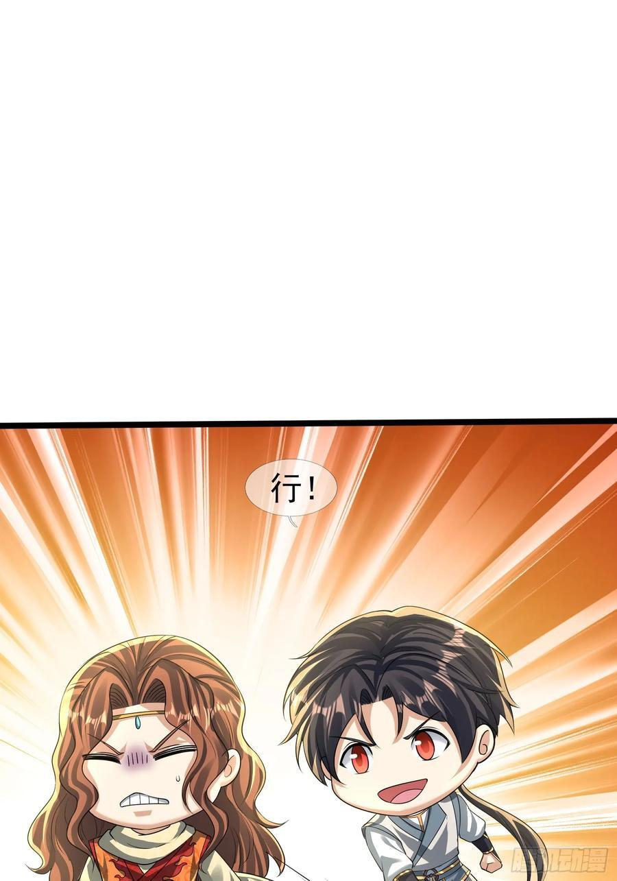 035 可能长得帅？？？ 第112页