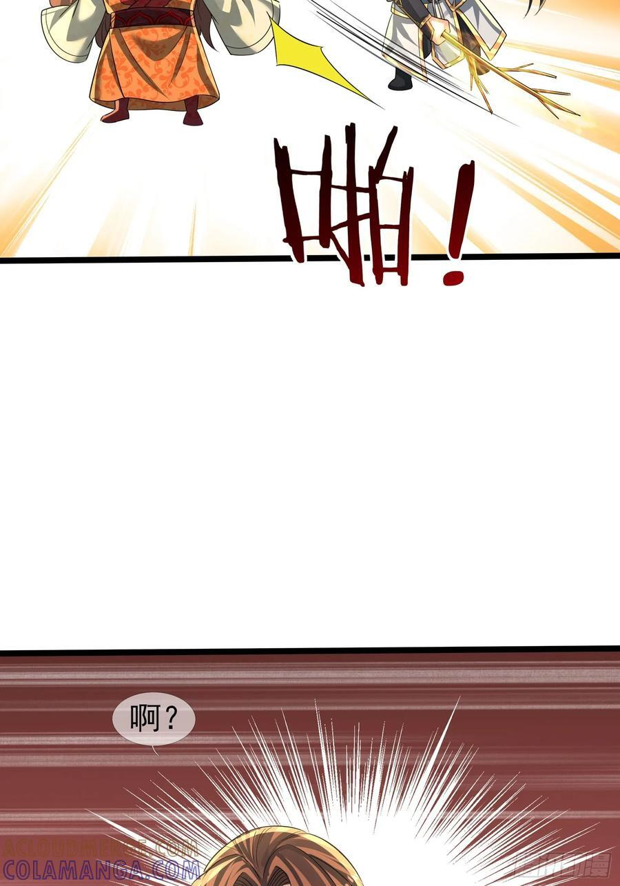 035 可能长得帅？？？ 第113页