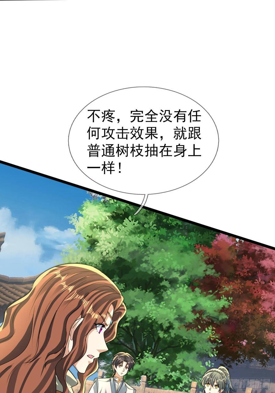 035 可能长得帅？？？ 第116页